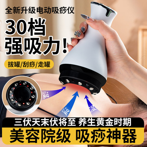 按摩推拿刮痧仪器秒出痧通经络