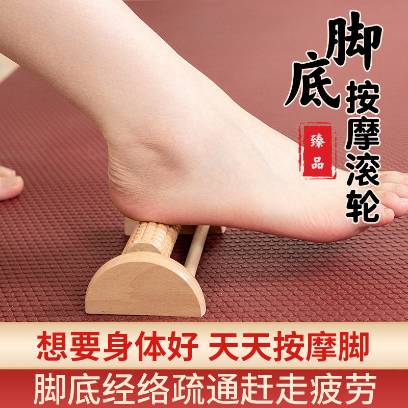 禾木脚底按摩器家用足疗机实木滚轮按脚穴位足部足底经络疏通神器