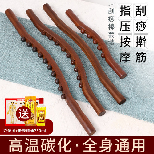 擀筋棒家用一根全身通用按摩刮痧