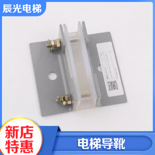 电梯对重导靴滑动副轨导靴空心轨120靴衬适用杭西奥西子奥 斯