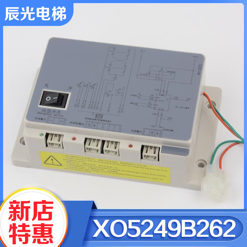 电梯轿顶应急电源XO5249B262集成箱电源适用杭州西奥西子奥的斯