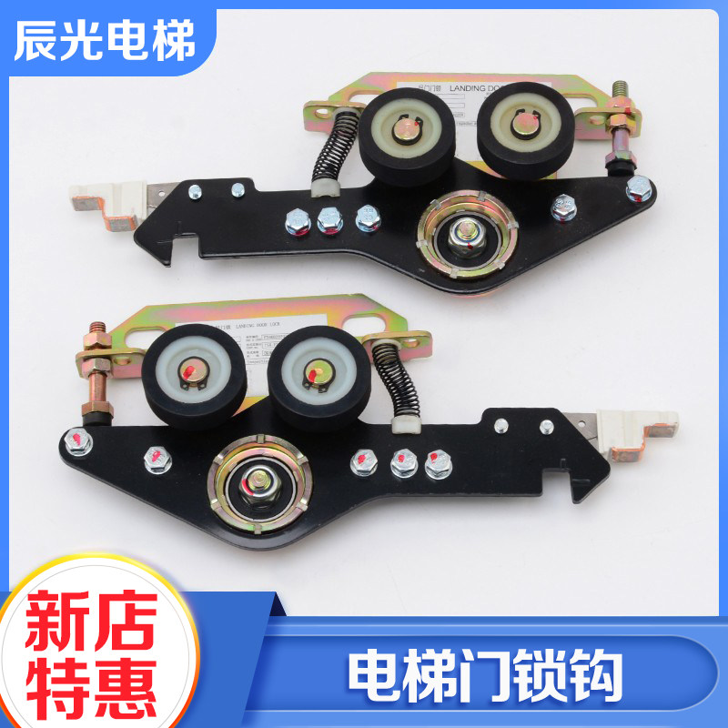 电梯DK-RSL厅门锁组件老款DK-RN4L-A层门钩子锁适用广日日立配件