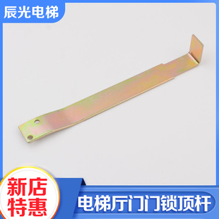 电梯厅门三角锁摆杆层门锁调整顶杆卸下棒适用西子奥 斯电梯配件