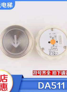 电梯按钮DA511G01 MTD511 DC12V配件P366716B000适用三菱菱云配件