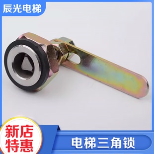 电梯厅门三角锁锁芯厅门层门门锁钥匙装置适用广日日立配件