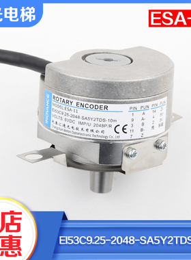 电梯主机编码器EI53C9.25-2048-SA5Y2TDS-10m适用蒂森配件ESA-11