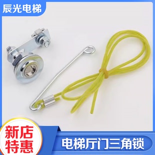 电梯厅门三角锁新型161门锁钢丝绳层门联动拉绳适用欧菱配件