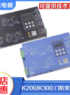 电梯K200K300门机盒变频器BG101-S20P2S/S20P4A适用蒂森电梯配件