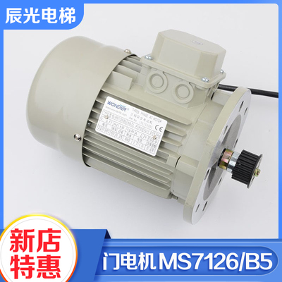 三相电梯门机异步电动机