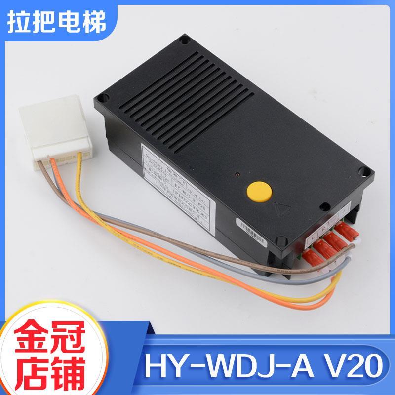 拉把电梯HY-WDJ-A V20 轿顶对讲子机三五方通话分机电话适用日立