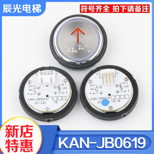 电梯按钮KAN-JB0619 BR38A盲文圆形按键ST-1211-01-B适用西尼配件
