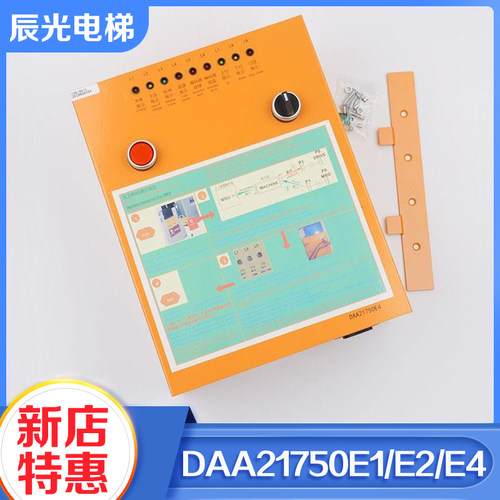 电梯DAA21750E1 E2 E4 B2MRO紧急释放抱闸电动松闸救援适用奥的斯