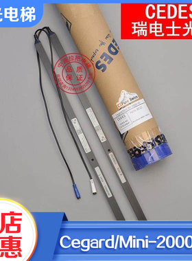 电梯CEDES光幕Cegard miniRX/TX-2000-16BCK适用巨人通力电梯配件