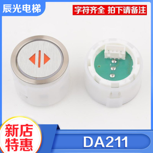 电梯按钮DA211B102圆形按键橙光按钮DC12V适用三菱凌云HOPE配件