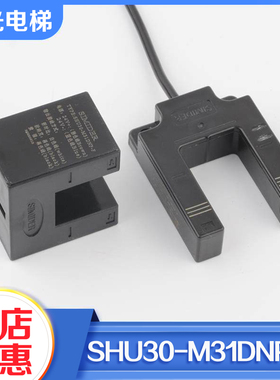 电梯平层感应器光电开关SHU30-M31DNP-F SIMID适用施迈德蒂森配件