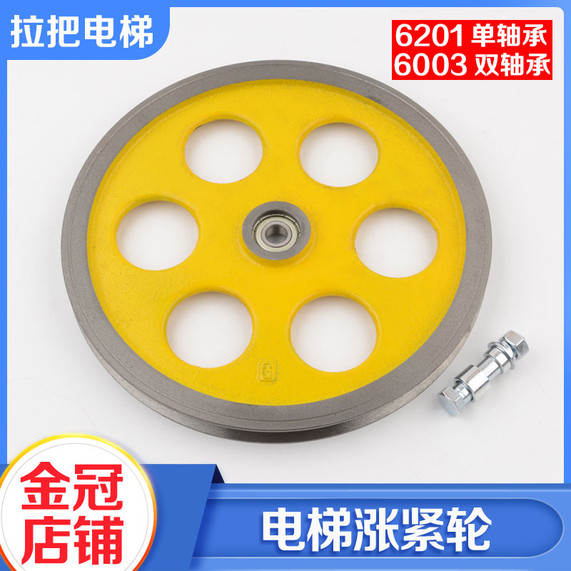 电梯涨紧装置轮子外径210 240 250轴承6201 6003限速器三菱奥的斯