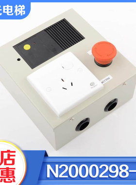 电梯底坑检修盒N2000298-A开关按钮检修盒箱适用日立MCA LCA配件