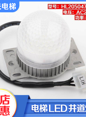 电梯井道LED照明灯DAA4177BQ1固定式壁灯HL205047-7W适用奥的斯