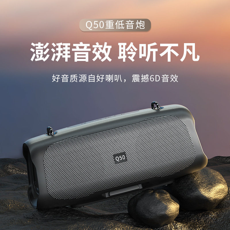 第一眼 Q50 桌面HIFI立体声蓝牙音响户外便携充电低音炮