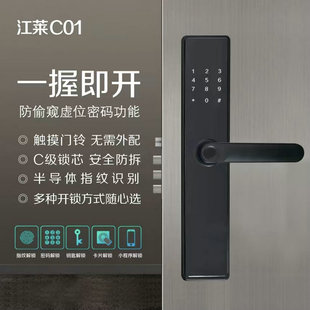 高端家用一指握防盗半导体智能电子门锁指纹锁密码锁IC卡锁智能锁