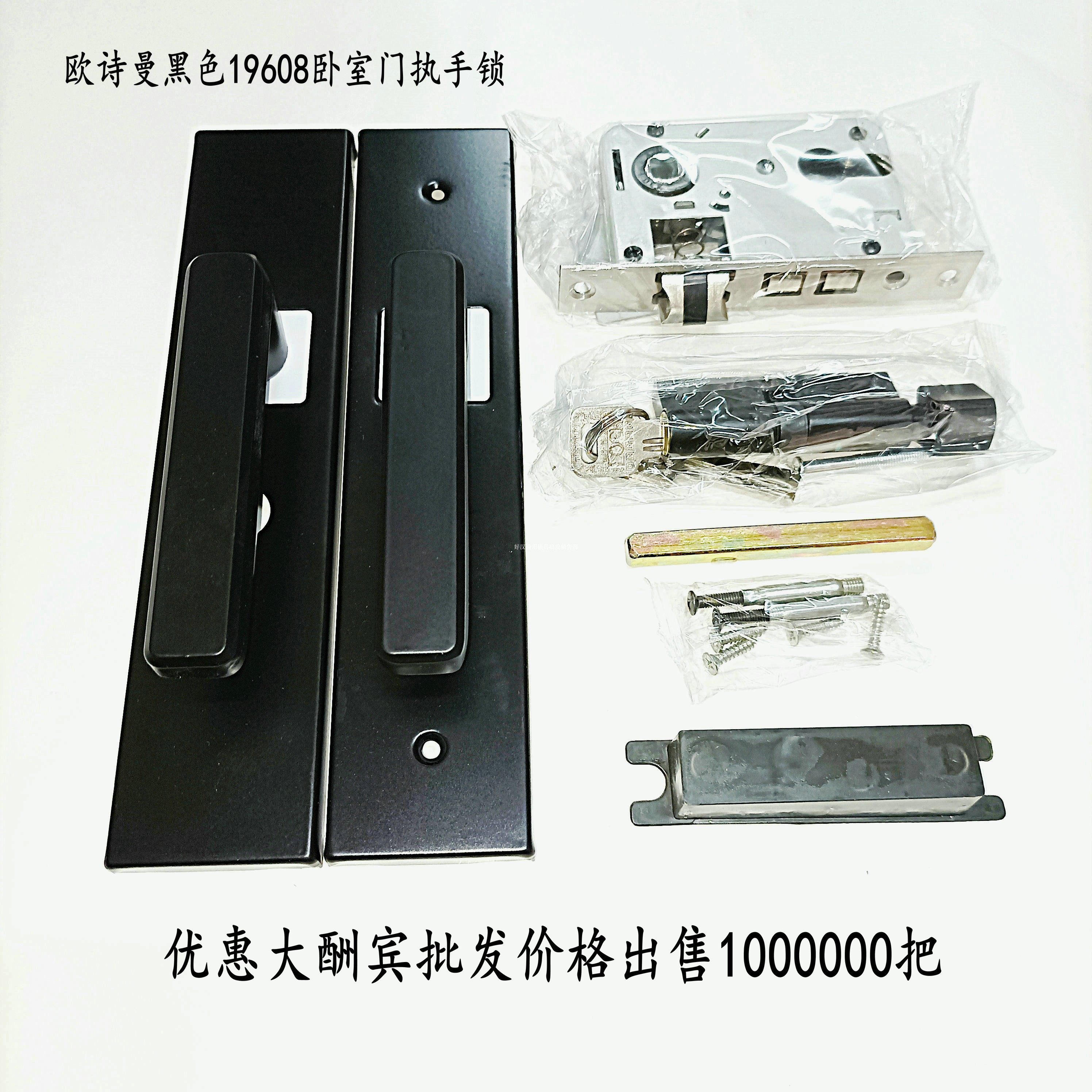 欧诗曼卧室门19608黑色执手木门锁优惠大酬宾一百万把