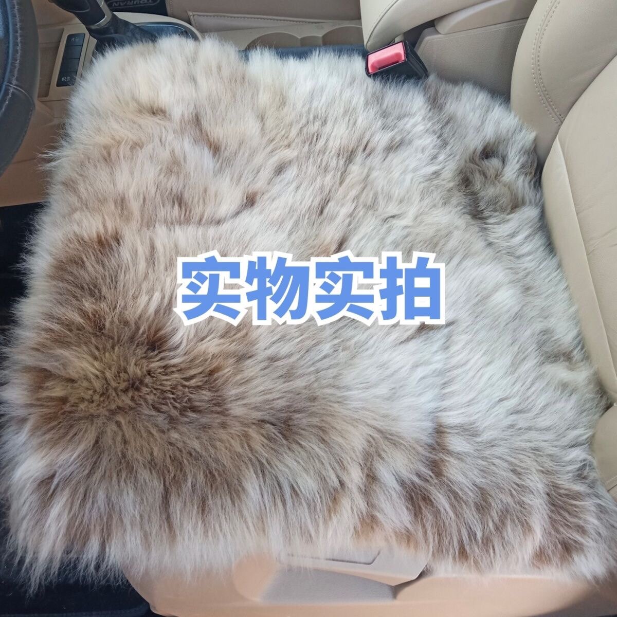 汽车坐垫冬季纯羊毛皮毛一体单片毛垫保暖真羊毛皮长毛座垫套毛绒