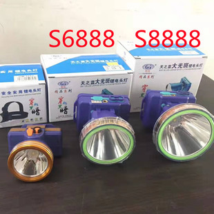 格玮头灯S6888S8888强光锂电头灯超亮大光圈远射白光全防水长续航
