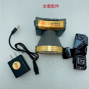 亮之友7812作业LED工矿工具照明露营显示双锂电应急头戴灯头灯