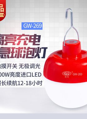 格玮充电灯led夜市摆摊户外露营
