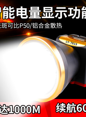 亮之友超亮强光头灯电筒
