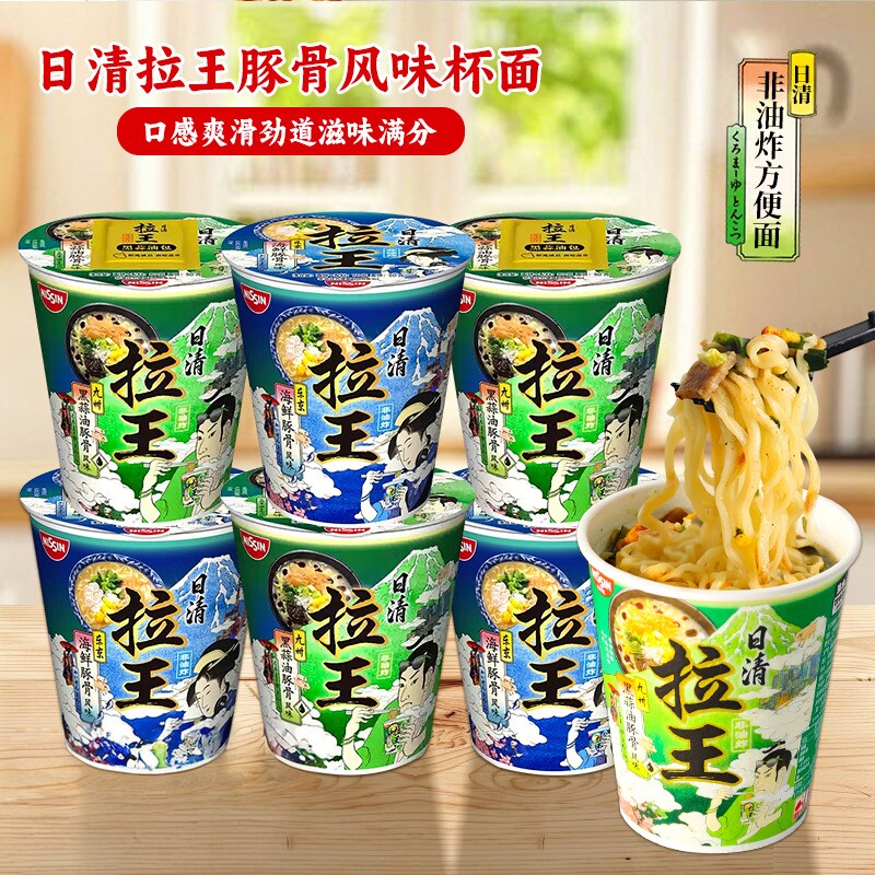 方便面黑蒜油海鲜豚骨风味日清