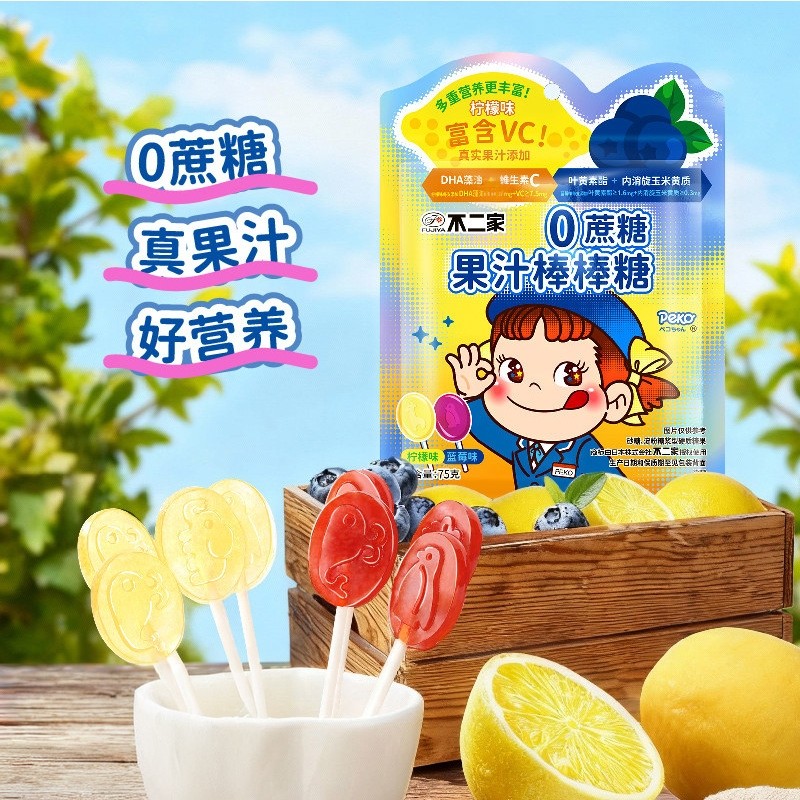 不二家柠檬蓝莓味什锦果汁棒棒糖儿童动物图案趣味糖果休闲小零食