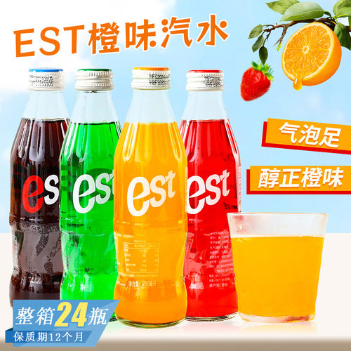 est橙子草莓可乐奶油苏打味