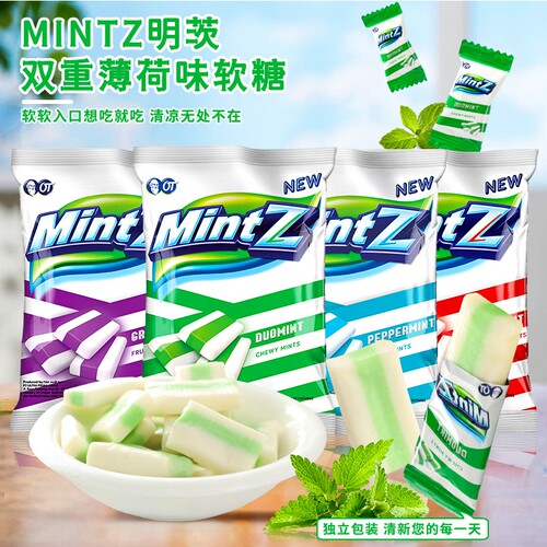 软糖咸柠檬双重薄荷MintZ明茨