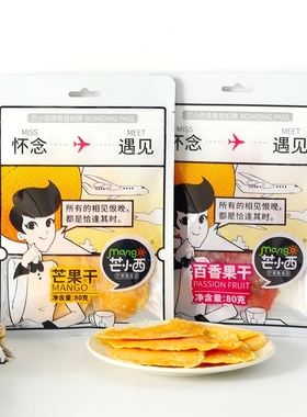 mamg芒小西芒果青春派百香果芒果干果脯水果干蜜饯追剧休闲小零食