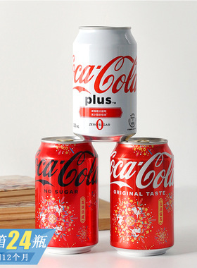 香港进口CocaCola可口可乐无糖加系零度可乐碳酸饮料网红汽水饮料