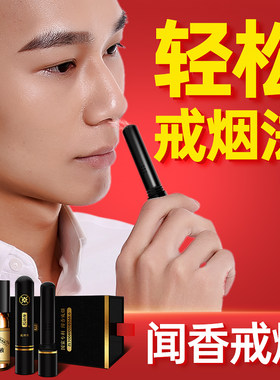 老友记闻香戒烟器产品神器有效的戒烟香正品戒烟贴糖替代零食男士