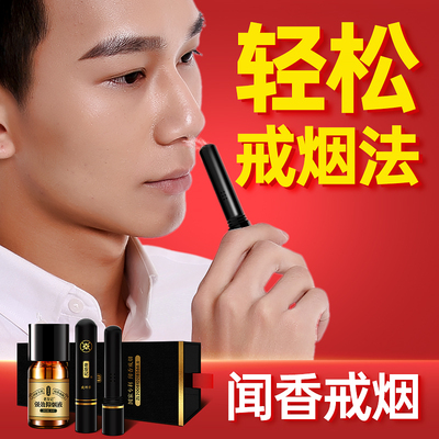 老友记闻香戒烟器产品神器有效的戒烟香正品戒烟贴糖替代零食男士