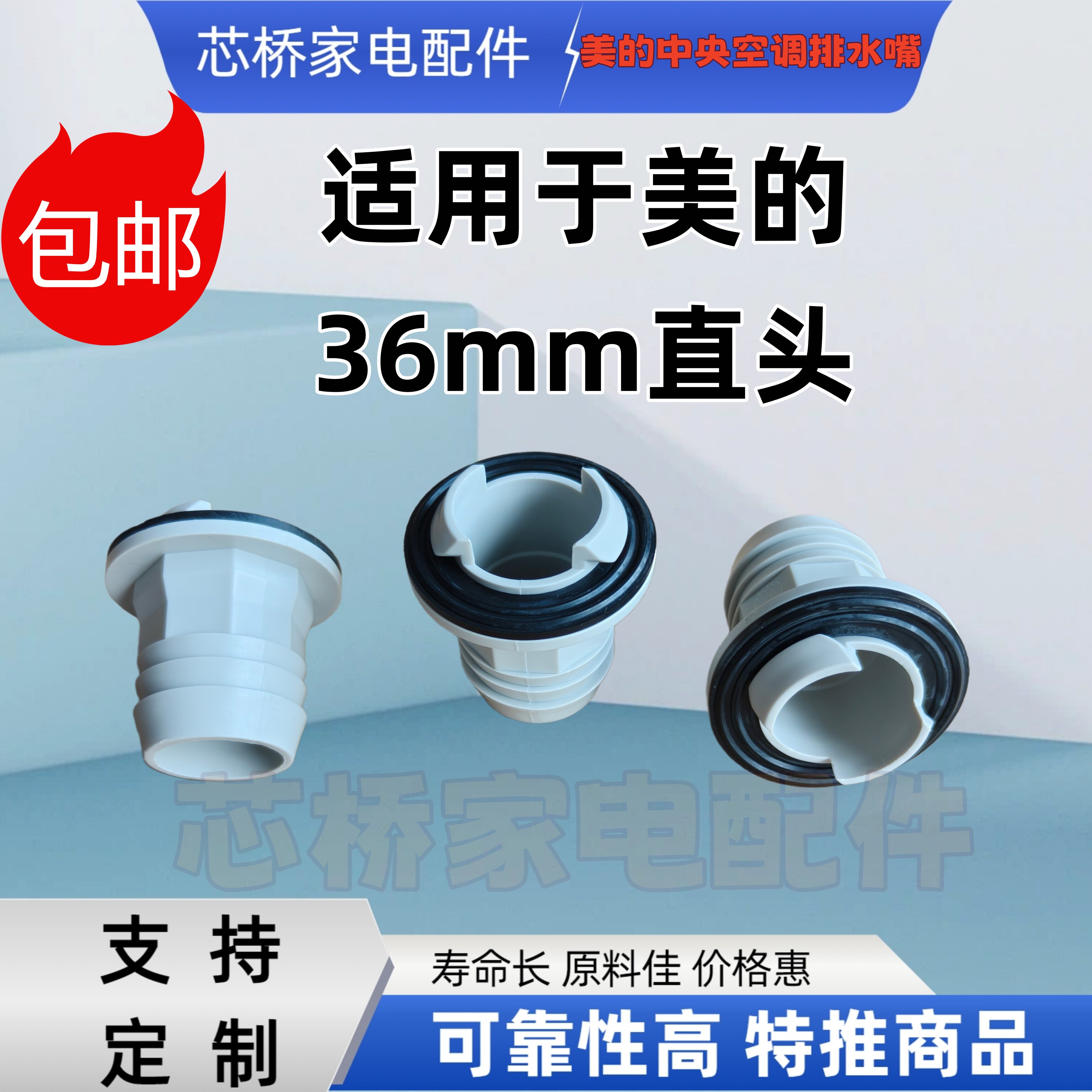高效排水，解决乱滴水