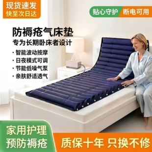 医用防褥疮气垫床家用单人瘫痪病人自动翻身充气床垫卧床老人护理