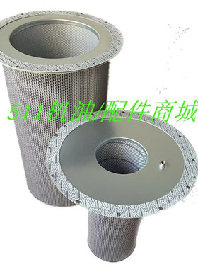 寿力空压机配件初级油气分离器02250109-319次级油分02250109-321