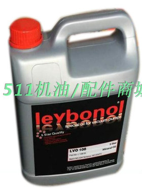 德国Leybold莱宝真空泵油LVO100/LVO108/LVO130/LVO210真空泵油5L
