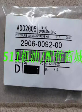 阿特拉斯螺杆空压机配件最小压力阀维持阀维修包保养包2906009200
