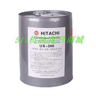 300冷冻机油中央空调螺杆压缩机用冷冻润滑油 供应HITACHI日立UX