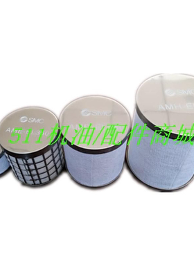 SMC精密过滤器芯水滴分离器芯AMG-EL150/250/350/450/550/650/850