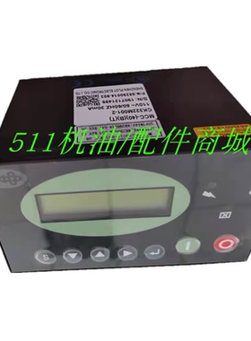 寿力螺杆空压机配件MCC电脑板控制器面板88290014-903显示器面板