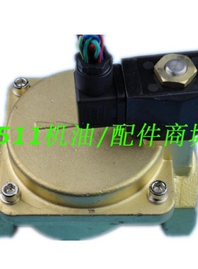 英格索兰空压机配件断油阀放气电磁阀42855536/99260432/22516025