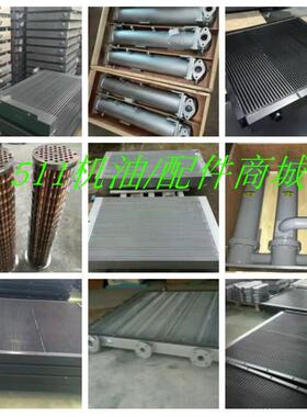 适用寿力螺杆空压机配件水冷式散热器油冷却器88298001-791换热器