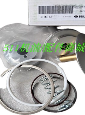 寿力空压机配件进气阀保养包02250166-230螺杆压缩机进气阀维修包