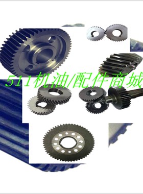 适用美国寿力空压机齿轮组02250046-882压缩机齿轮组02250046-883